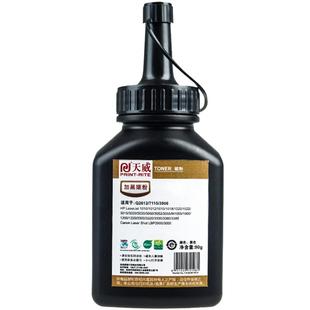 天威碳粉适用原装hp388a硒鼓 惠普1108 P1007 1008 p1106 p1008 M1136 hp88A M1213nf m126a m128 226d打印机