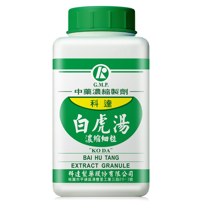 科达制药白虎汤清热除烦生津止渴中成药夏季热牙龈炎