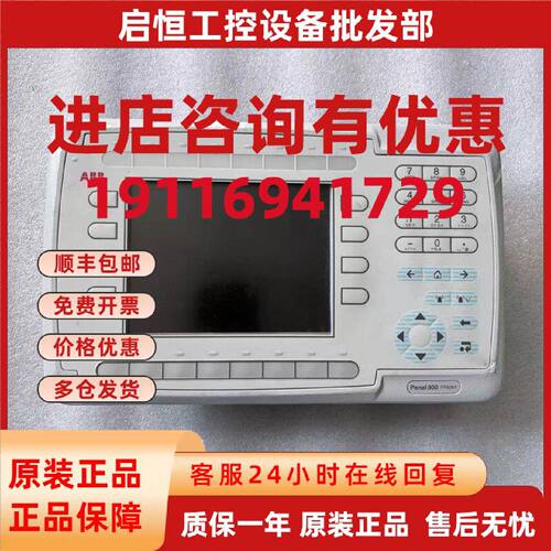 议价PP826A  3BSE042244R3 ABB人机界面，现货议价