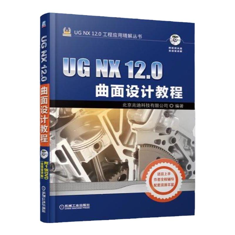 官网正版机械工业出版社