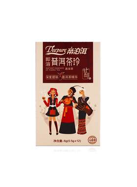帝泊洱普洱茶100支速溶茶粉