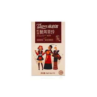 帝泊洱即溶普洱茶珍 100支熟茶甘醇菊花糯米陈皮老树口味速溶茶粉