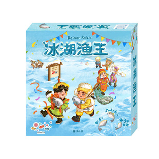 旭乐园 新品冰湖渔王桌游 儿童益智亲子互动SCHULER正版桌面游戏
