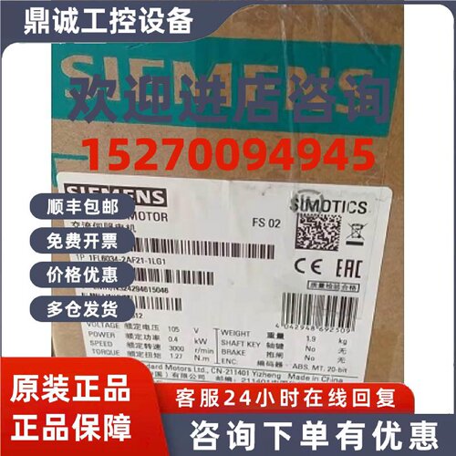 议价1FL60342AF211LG1西门子V90电机0.4千瓦1FL6034-2AF21-1LG1议
