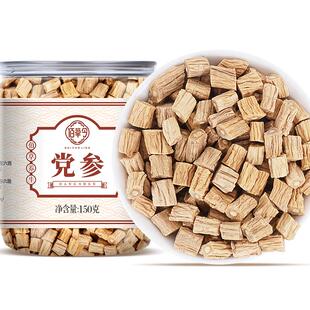 党参正品官方旗舰店当参甘肃岷县干货中藥材切片黄芪当归枸杞泡茶