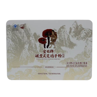 金日牌破壁灵芝孢子粉铁皮礼盒装增强免疫多糖总三萜氨基酸口服液