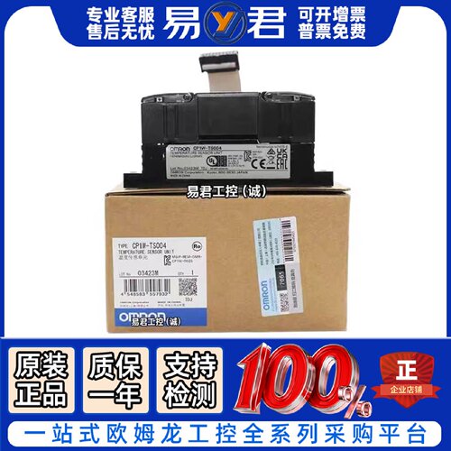 议价欧姆龙扩展模块CP1W-TS001 TS002 TS003 TS004 TS101 TS102 S