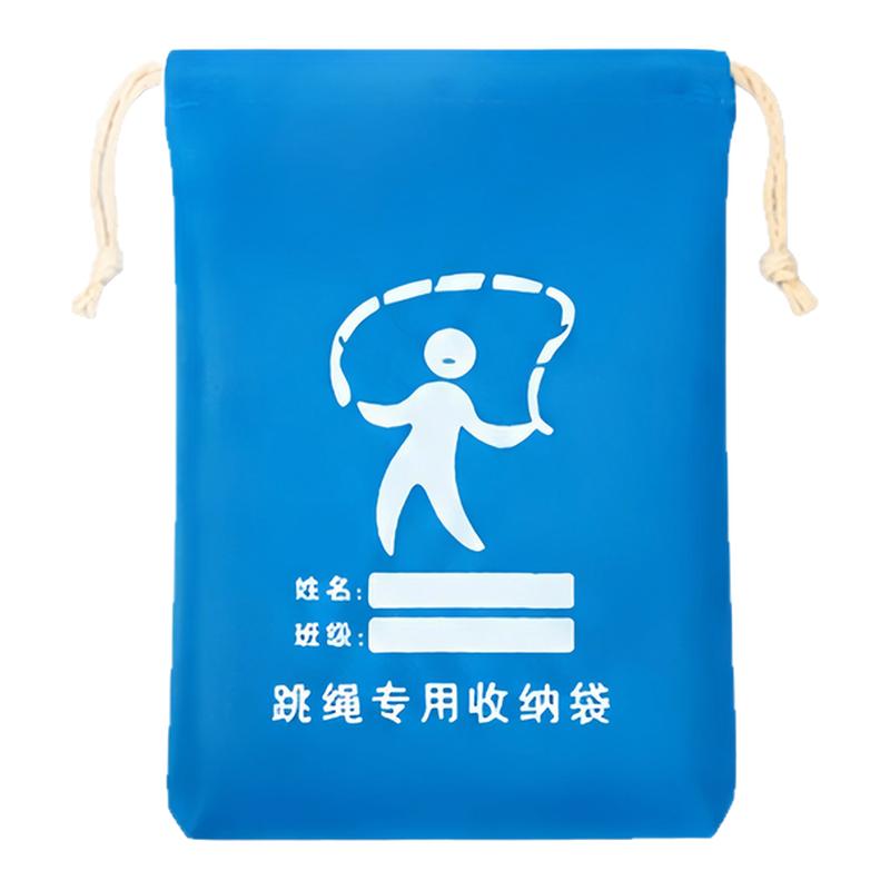 儿童跳绳抽绳束口便携收纳袋