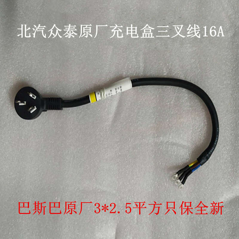 三3五5芯电源线插头带线国标10A/16A单头裸尾新能源电动汽车充电