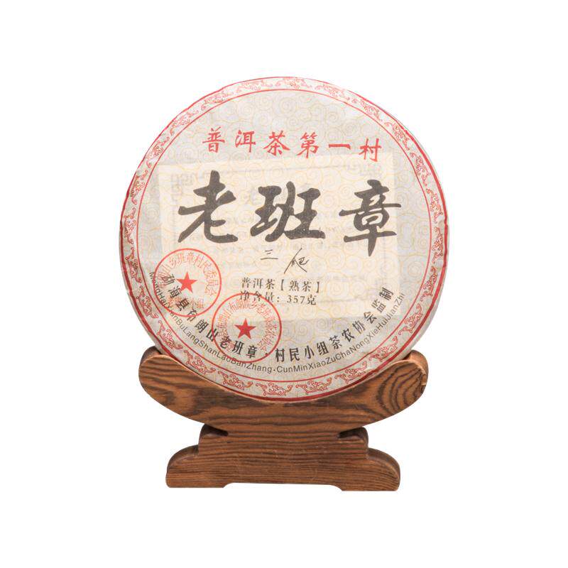 正宗云南老班章熟茶08年布朗