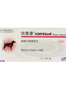 法国伏泰康F5盐酸贝那普利片