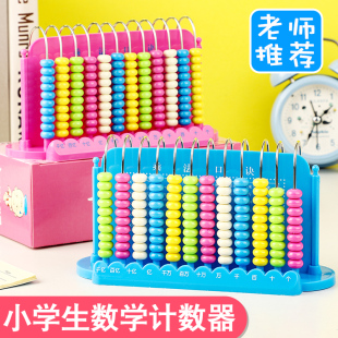 算盘儿童珠心算小学生一年级数学计数器算珠数学教具算数教具神器
