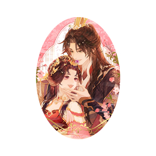 《成何体统》双闪徽章吧唧 夏侯澹庾晚音 官方正版周边 第一期