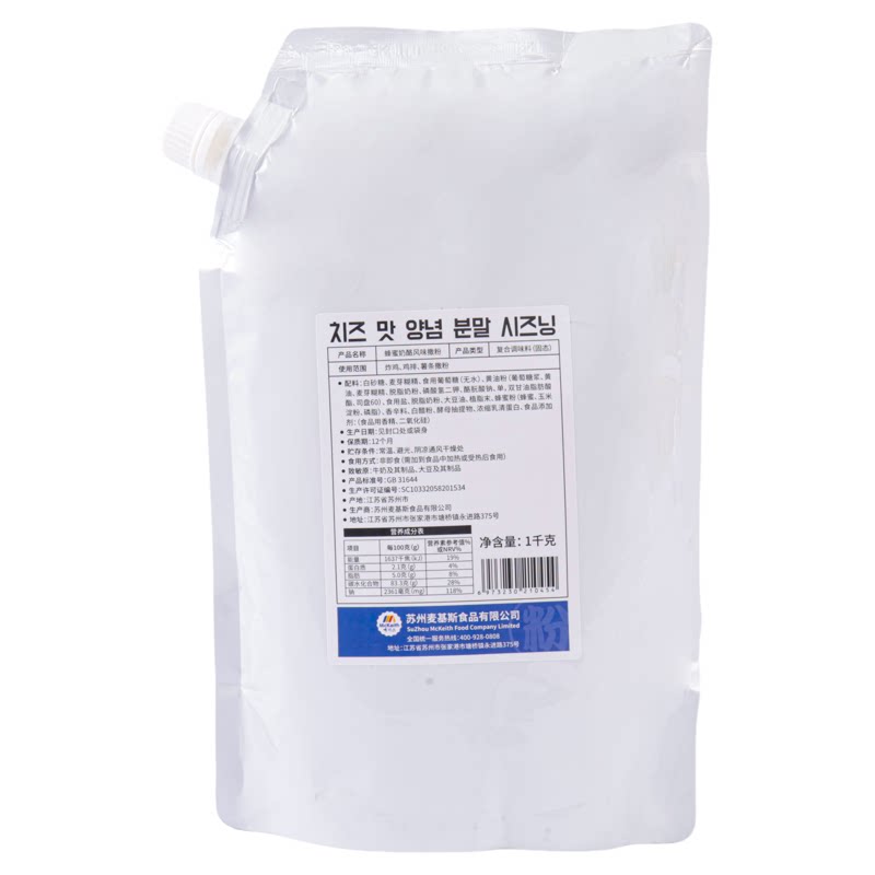 麦基斯蜂蜜奶酪炸鸡撒粉1kg商用