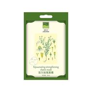 翎茜美活力加强蚕丝修护肌肤面膜