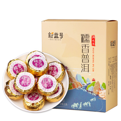新益号糯米香普洱小沱茶