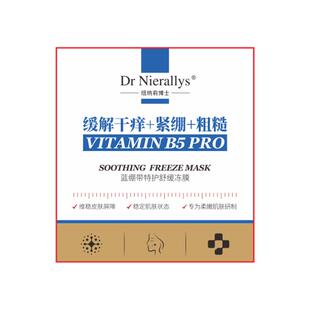 敏感肌补水修睡眠面膜复肌肤屏障保湿舒缓修护涂抹式夜间免洗男女