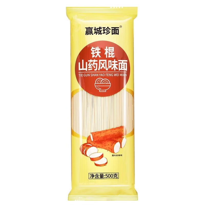 赢城珍面铁棍山药龙须挂面