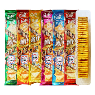 乐吧薯片非油炸办公室休闲零食品8090后怀旧小吃饼干早点间点夜宵