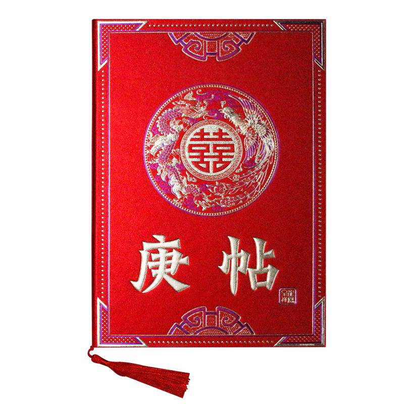 庚贴龙凤帖生辰八字手写