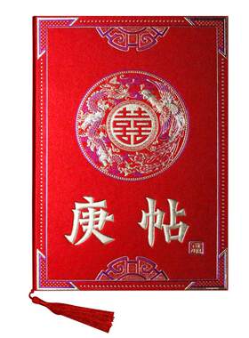 庚贴龙凤帖生辰八字手写