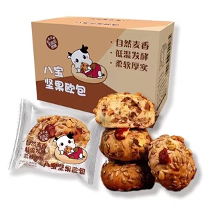 八宝全麦坚果欧包代餐松软面包早餐休闲小零食解馋袋装官方旗舰店