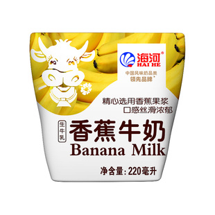 海河香蕉牛奶220ml*10袋口感丝滑浓郁学生早餐儿童甜营养牛奶袋装