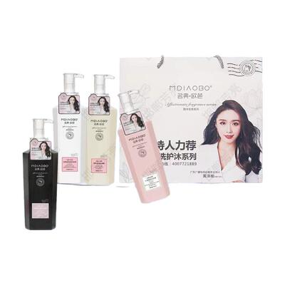 RPO，名典.洗发水护发素控油去屑蓬松留香止痒顺滑沐浴露