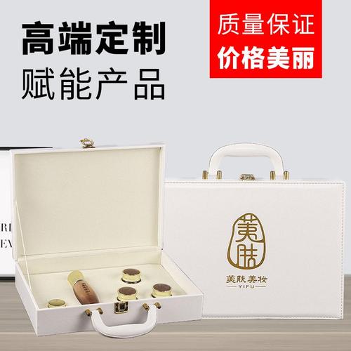 定制化妆品礼盒美容院空盒香薰护肤安保健皮箱瓶冻干粉精油包装
