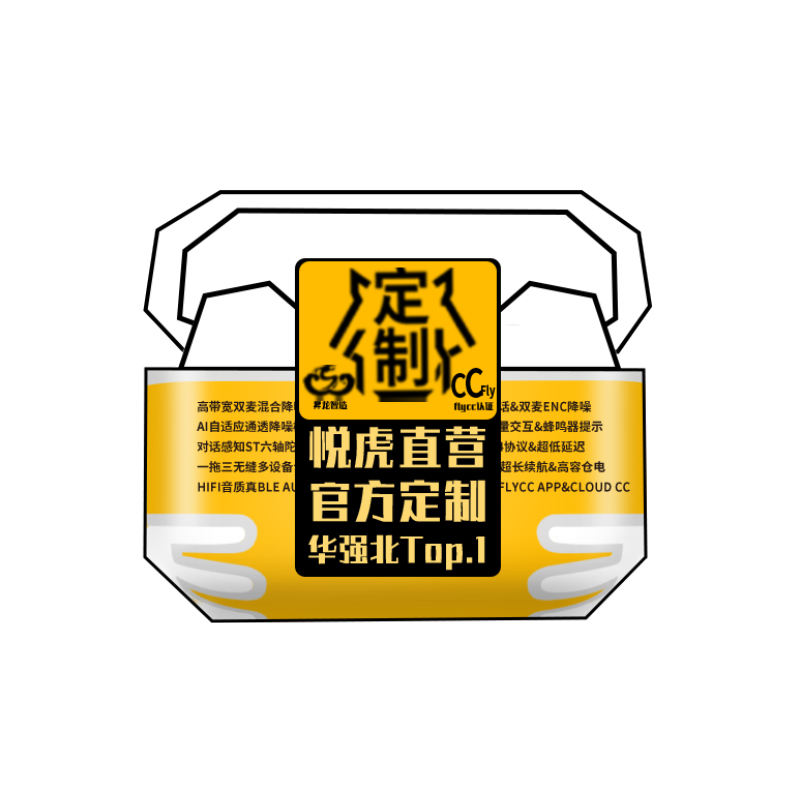 【官方正品】悦虎洛达昇龙耳机