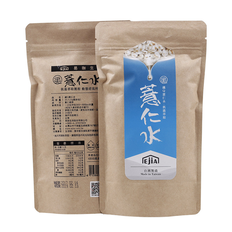 台湾原装王子异同款纤Q好手艺薏仁水30倍萃取薏米仁粉水浓缩30入