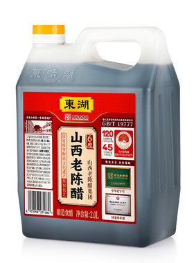 东湖山西老陈醋凉拌调味饺子醋
