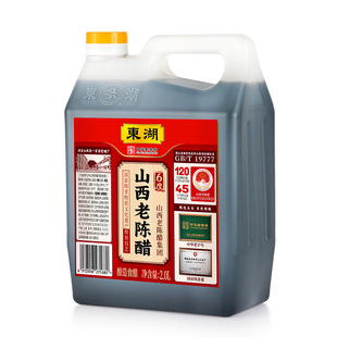 【中华老字号】新品东湖五年山西老陈醋6度酸GB/T19777直接喝特产