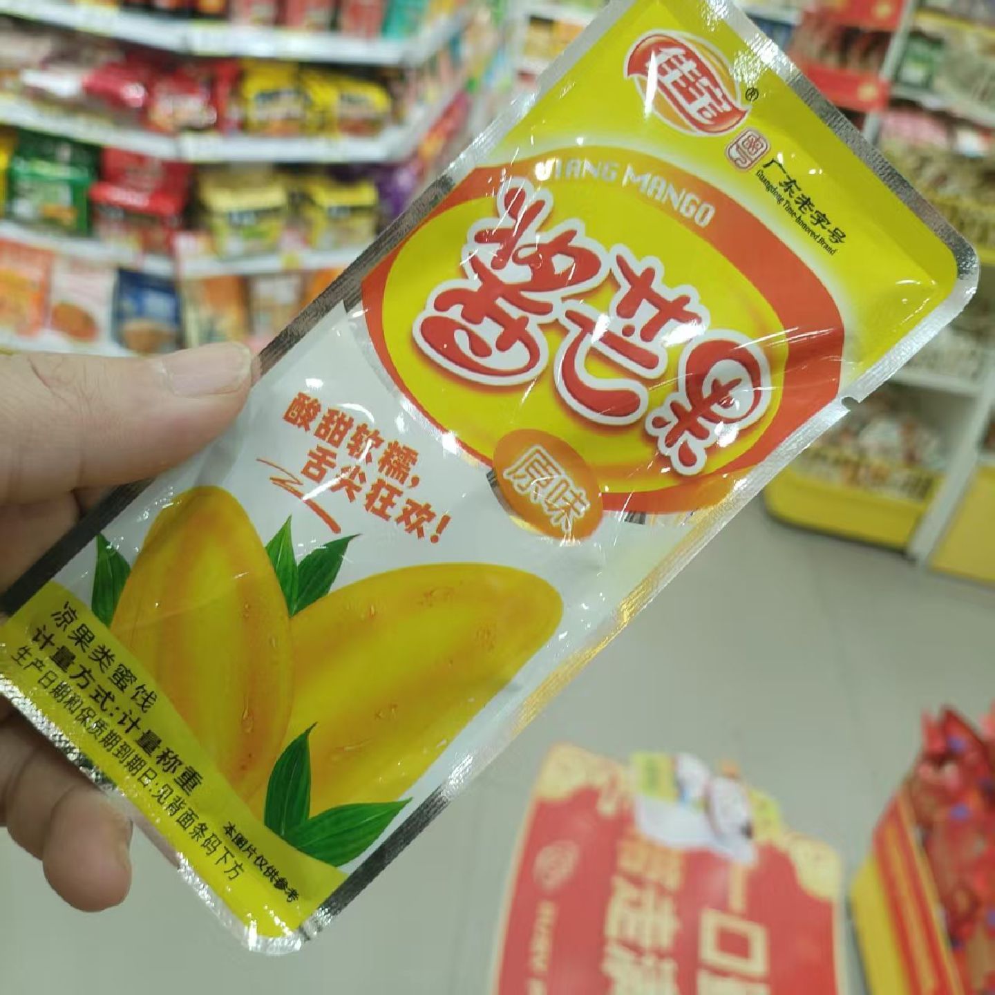 零食优选很忙佳宝酱芒果原味芒果干凉果类蜜饯休闲点心小吃散称重