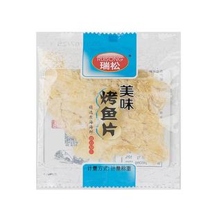 瑞松鱼片干烤鱼片鳕鱼片零食鱼干深海老式独立小包装0无添加淀粉0