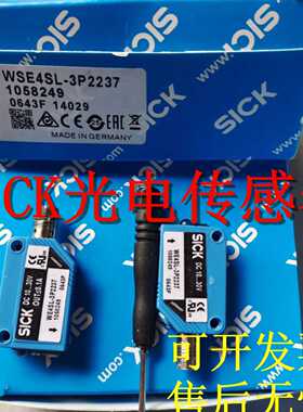 议价施克光电开关WTB4SC-3P2262V WTB4S-3P2234VS05 WSE4S-3F3130