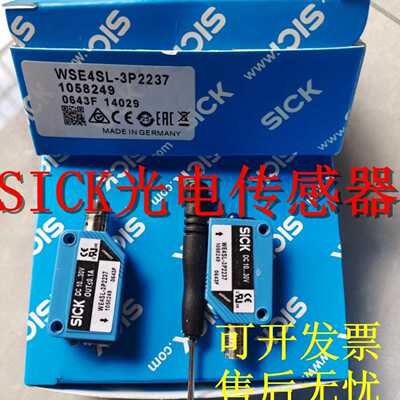 议价施克光电开关 传感器GL6-P0311S40 GL6-P0112S52 GL6G-P1212
