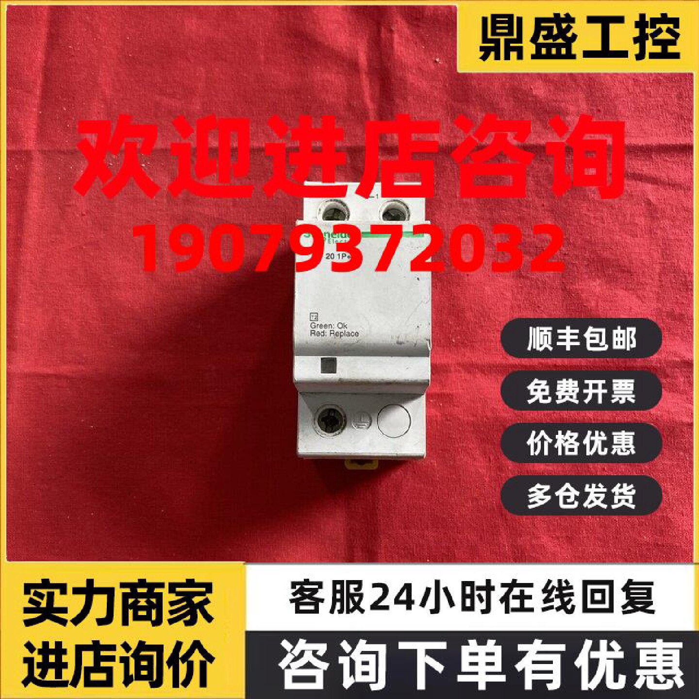 议价施耐德浪涌保护器电涌保护器IPF 20 1PN断路器保护器
