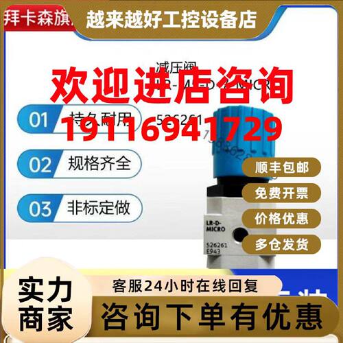 议价现货德国减压阀 192367 LR-1-D-7-O-DI-MAXI 原装正品