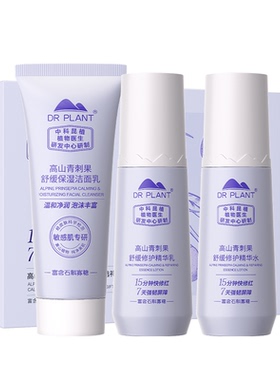 青刺果红景天白茶山茶花小样礼盒