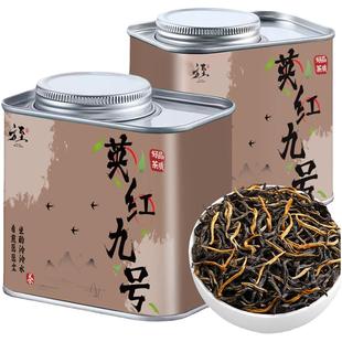 方至 英红九号英德红茶2025新茶一级9号浓香型新茶英九红茶1959