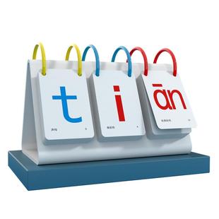 拼音卡片全套拼读训练声调教具幼儿园一年级同步汉语字母学习神器