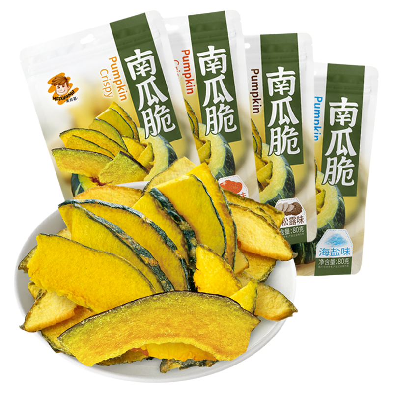 黑松露南瓜脆片贝贝干片番茄蜂蜜黄油即食果蔬脆蔬菜休闲解馋零食