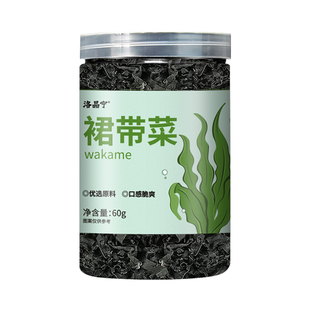 儿童裙带菜干货纯干优质特级海草海藻嫩芽宝宝婴儿孕妇专用旗舰店