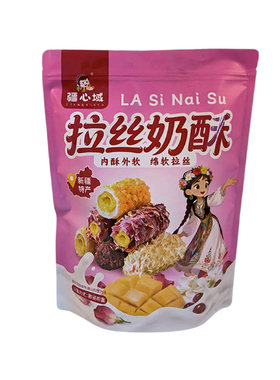疆心域多口味拉丝奶酥卷500g新疆