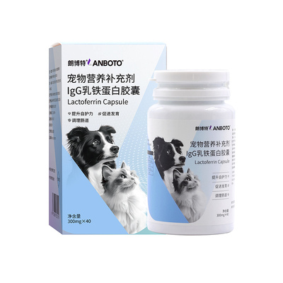 LANBoTo提高免疫猫狗IgG乳铁蛋白