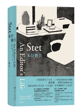正版现货戴安娜阿西尔作品系列