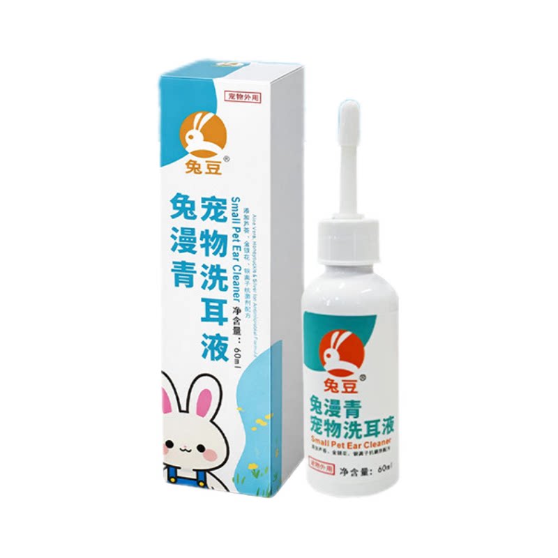 兔漫青,兔专用滴耳液,官方直营