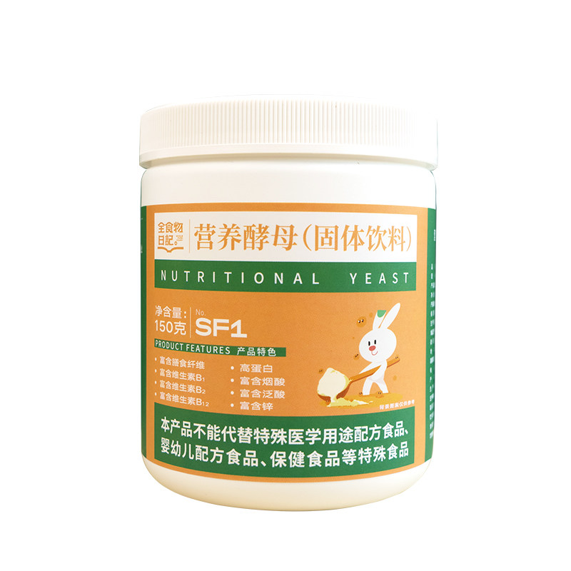 全食物日记营养酵母粉官方旗舰店维生素B蛋白质早餐即食冲泡150g