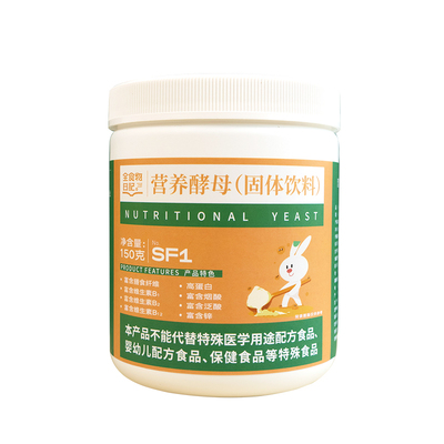 全食物日记营养酵母150g